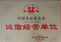 東莞市嘉福家政服務(wù)公司企業(yè)展