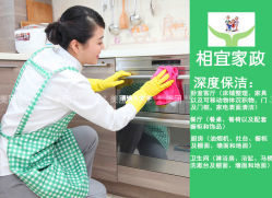 相宜家政服務(華南店)地址,電話,營業時間(圖)-大連-大眾點評網