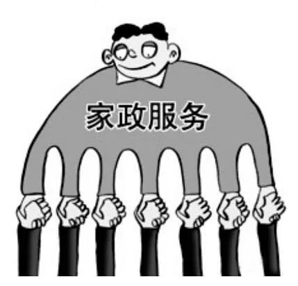 人們對(duì)家政服務(wù)的需求越來越多