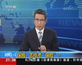 中央電視臺批判整個家政行業是在賭博