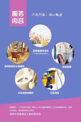 全面解析家政服務 內容、類型與價值