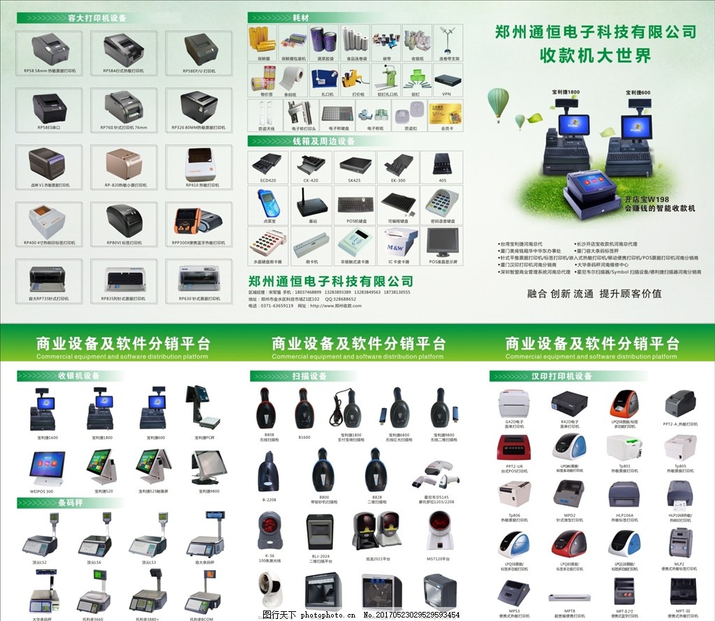 專業電子產品一站式服務，高效助力您的商業運營