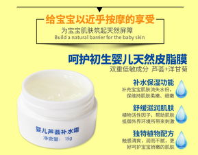 加菲貓嬰兒蘆薈補水霜15g 溫柔呵護寶寶嬌嫩肌膚